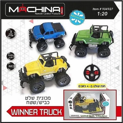 גיפ שלט WINNER TRUCK