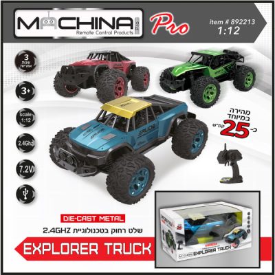 DIE CAST EXPLORER
