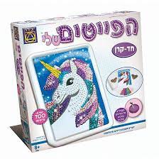 הפאייטים שלי חד קרן