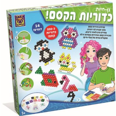 גן חיות כדוריות הקסם