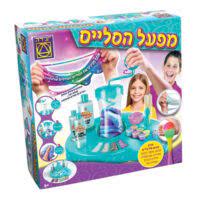 מפעל הסליים