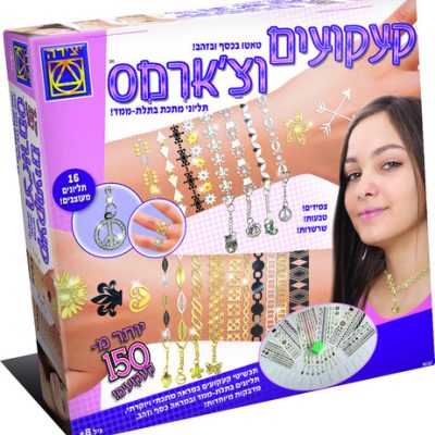 קעקועים וצ'ארמס